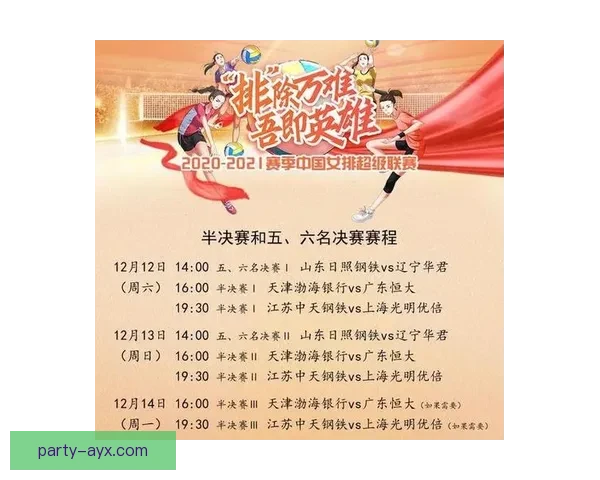 广东超级联赛全新赛程安排与精彩对决时间表解析