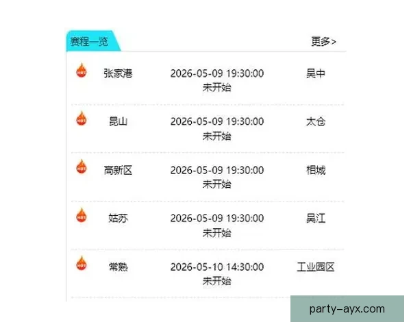 苏州超级联赛最新赛程安排及观看渠道全攻略