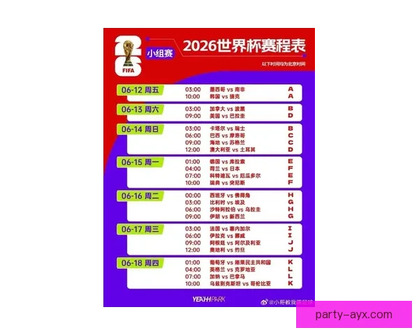 2026美加墨世界杯A组精彩对决赛程全览与赛程分析