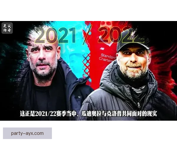 深度解析欧洲足球巅峰对决背后战术博弈与关键球员状态走势全景观察