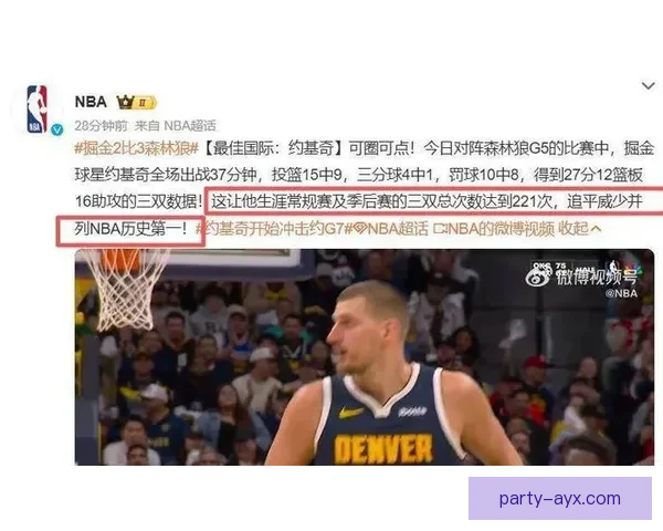 掘金复盘约基奇季后赛高位策应破解对手包夹策略分析